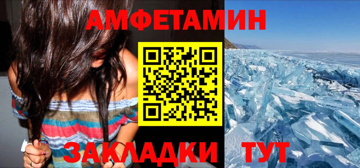 Амфетамин  Вход с VPN  Ливны  АМФЕТАМИН Розовый 