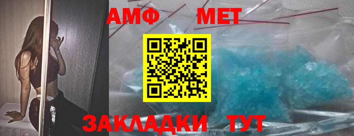 АМФЕТАМИН 98% Ливны