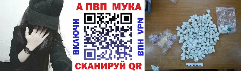 A-PVP VHQ Ливны