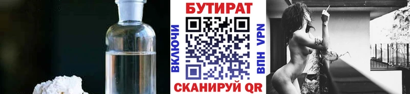 Бутират буратино  Ливны 