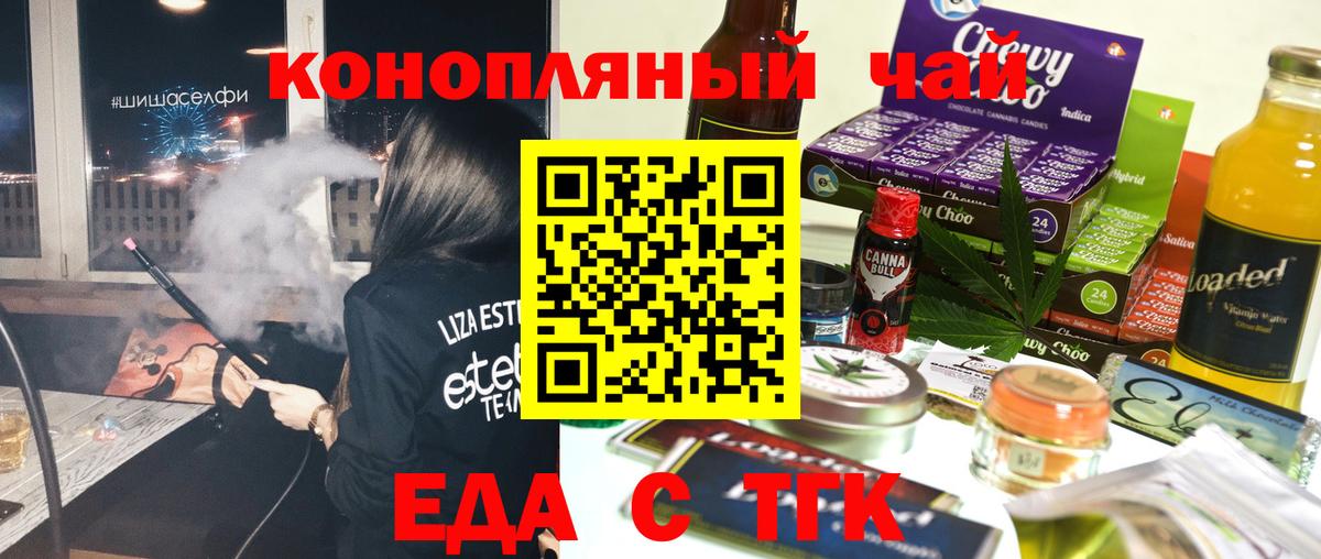 Печенье с ТГК конопля  Вход с VPN  Ливны 