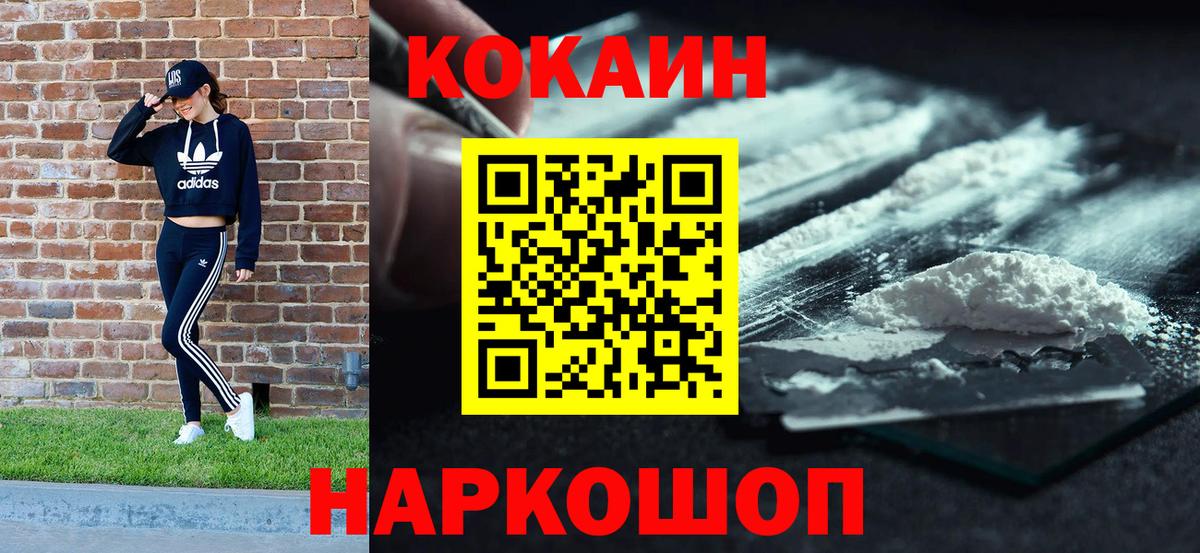 КОКАИН VHQ  Вход с VPN  COCAIN  Ливны 