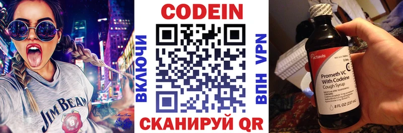 Кодеин напиток Lean (лин) купить цена Ливны