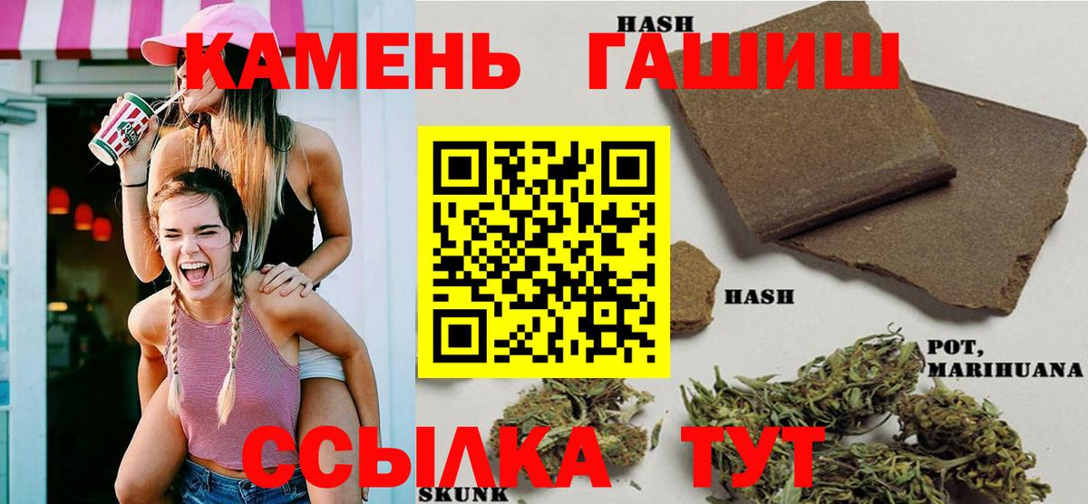 ГАШ индика сатива  ГАШИШ AMNESIA HAZE  Ливны  Вход с VPN 