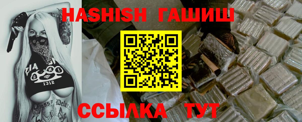 ГАШ Cannabis Ливны