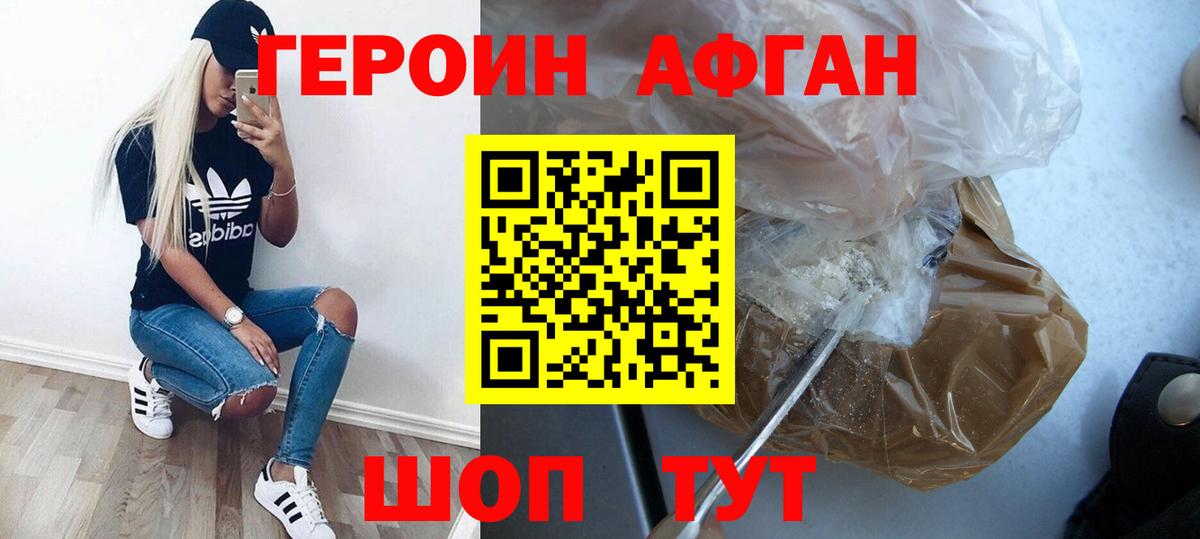 ГЕРОИН  ГЕРОИН герыч  Вход с VPN  Ливны 