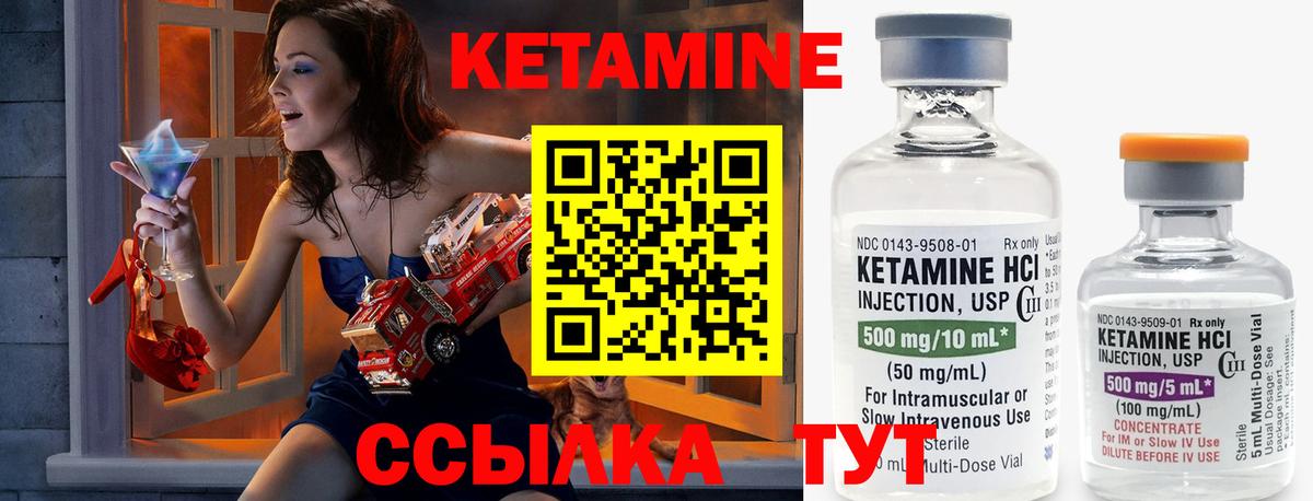 Ливны  Кетамин ketamine  Кетамин VHQ  Вход с VPN 