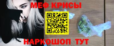 меф Гагарин