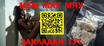 меф Гагарин