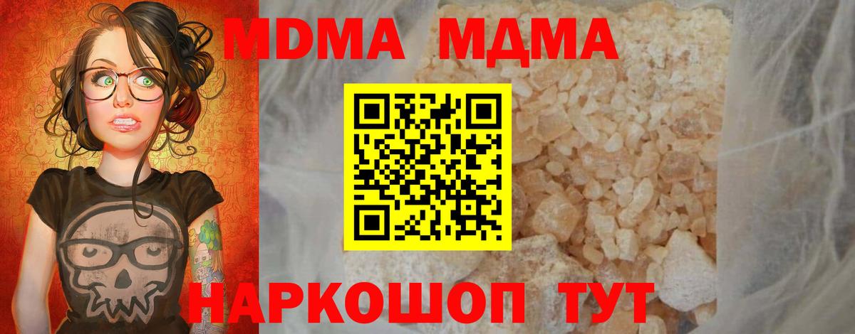 MDMA  Вход с VPN  Ливны  MDMA Molly 