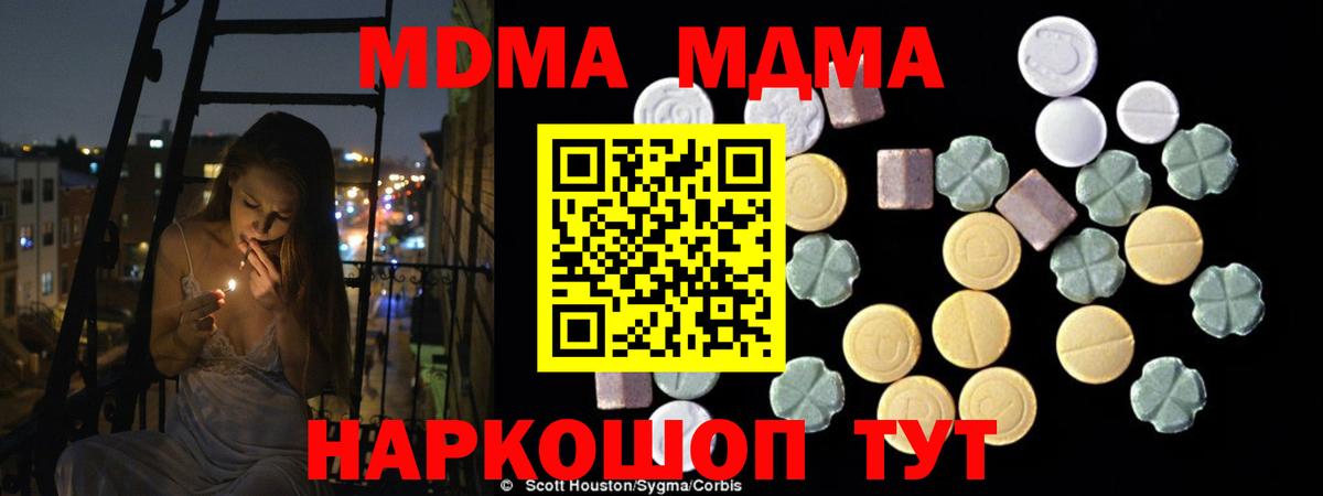 MDMA кристаллы Ливны