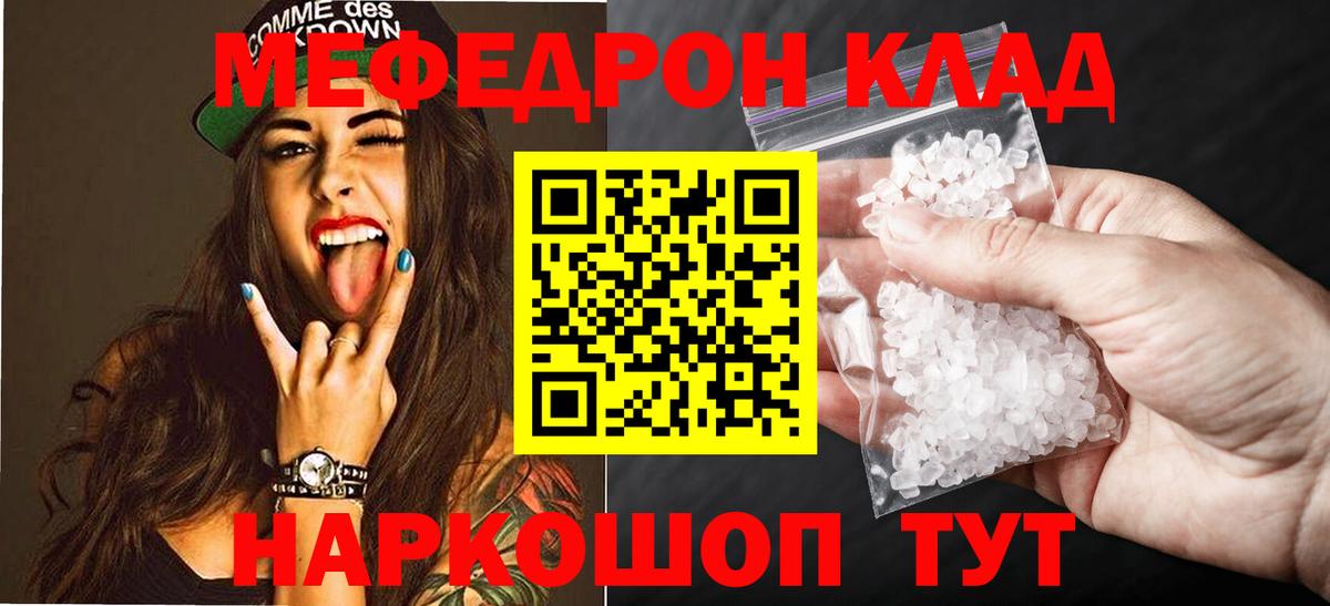 МЕФ 4 MMC  МЕФ  Ливны  Меф мяу мяу  Вход с VPN 