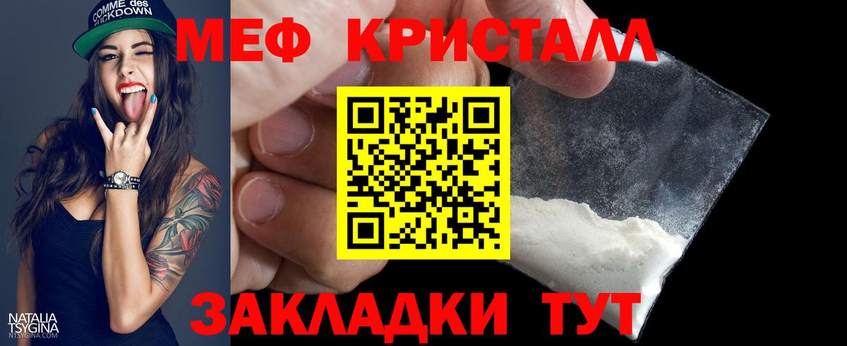 Мефедрон мука Ливны