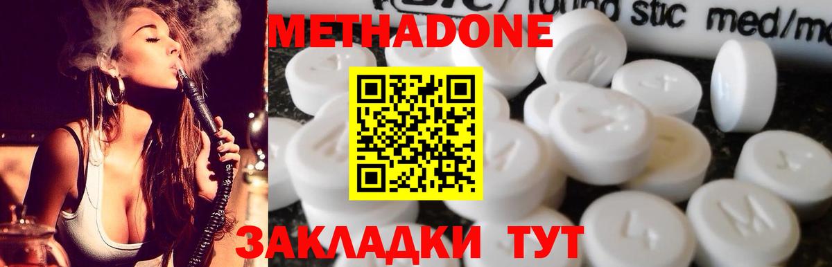 МЕТАДОН мёд  mega ссылка  Вход с VPN  Ливны  МЕТАДОН VHQ 