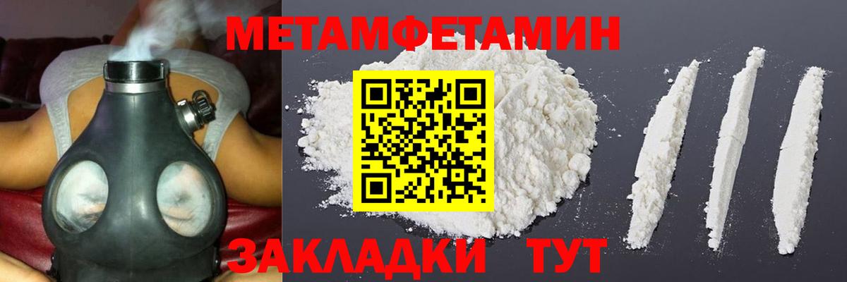 МЕТАМФЕТАМИН винт Ливны