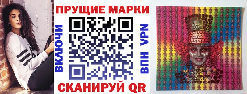 Марки 25I-NBOMe 1,8мг Ливны