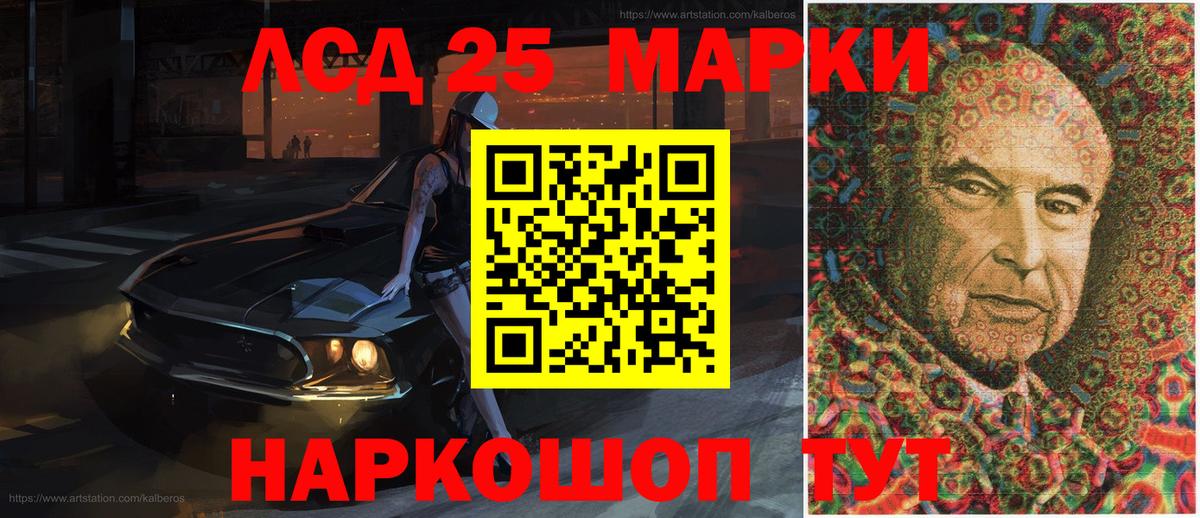Наркотические марки 1,8мг  Вход с VPN  Ливны 
