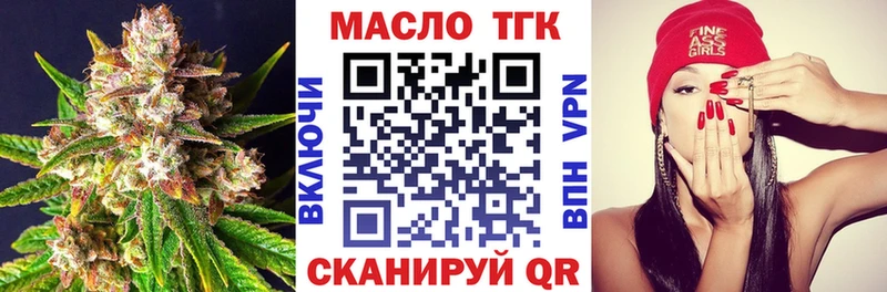 ТГК Wax OMG как зайти Ливны