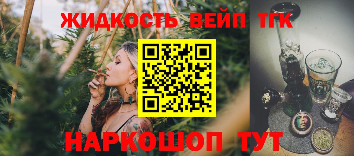 где купить наркоту  Дистиллят ТГК концентрат  Вход с VPN  Ливны 