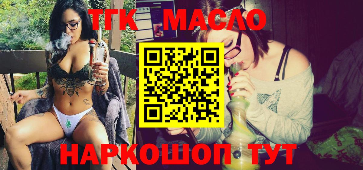 ТГК вейп с тгк Ливны